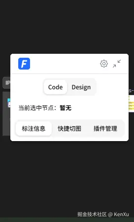 插件界面