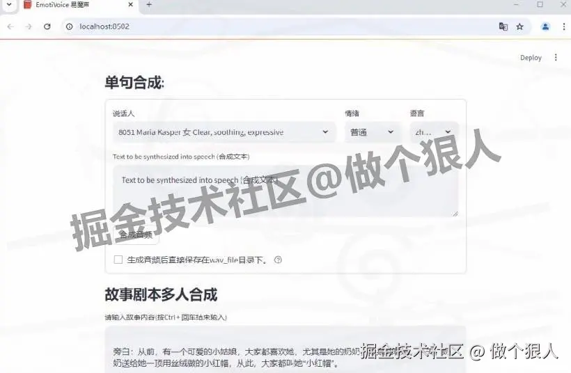 文本转语音工具 EmotiVoice 易魔声下载安装教程全攻略：2000+音色免费配音教程