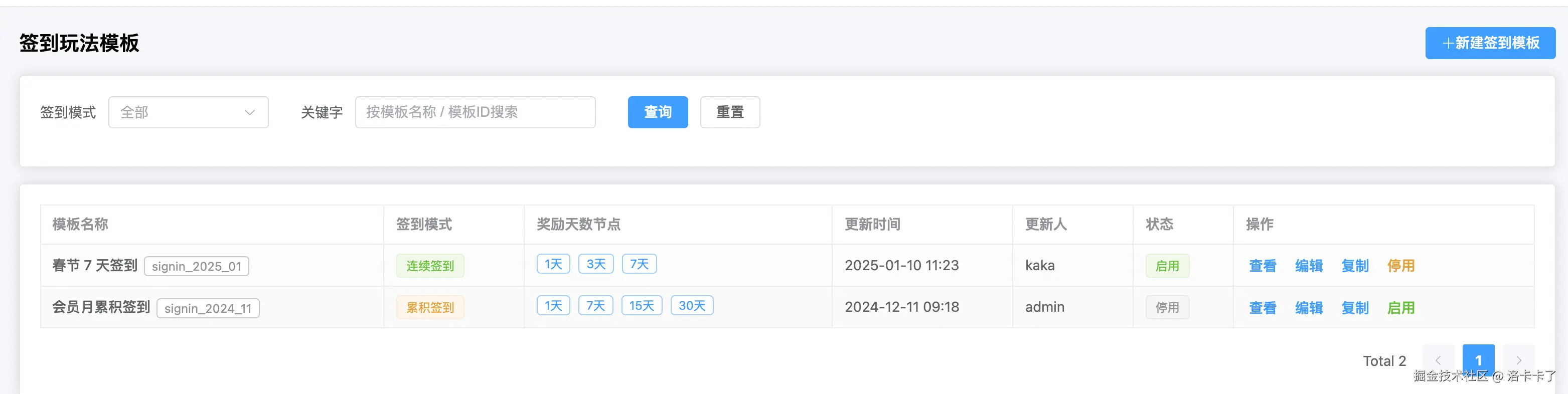 image-20251216191342290