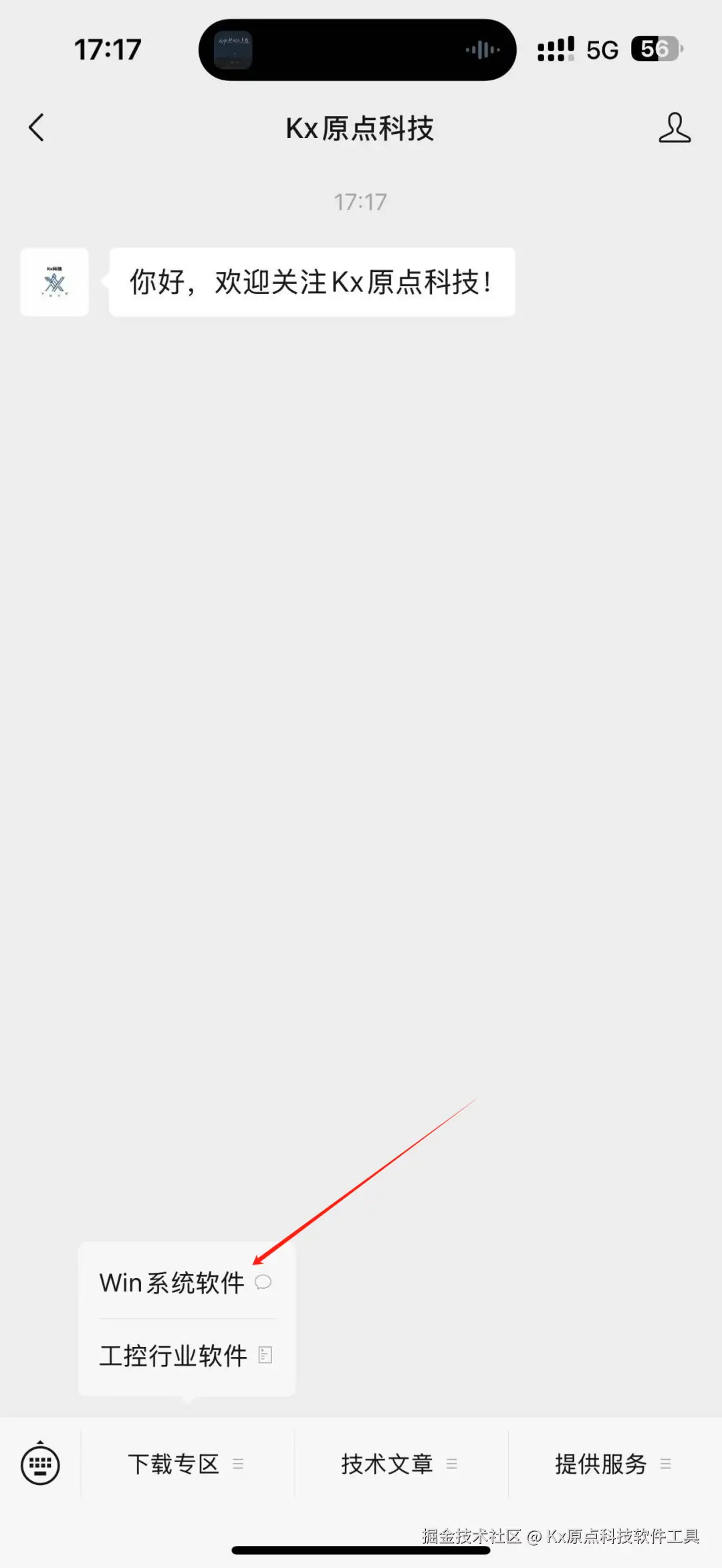 安装帮助-如何下载软件 配图 5