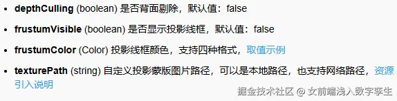其他属性