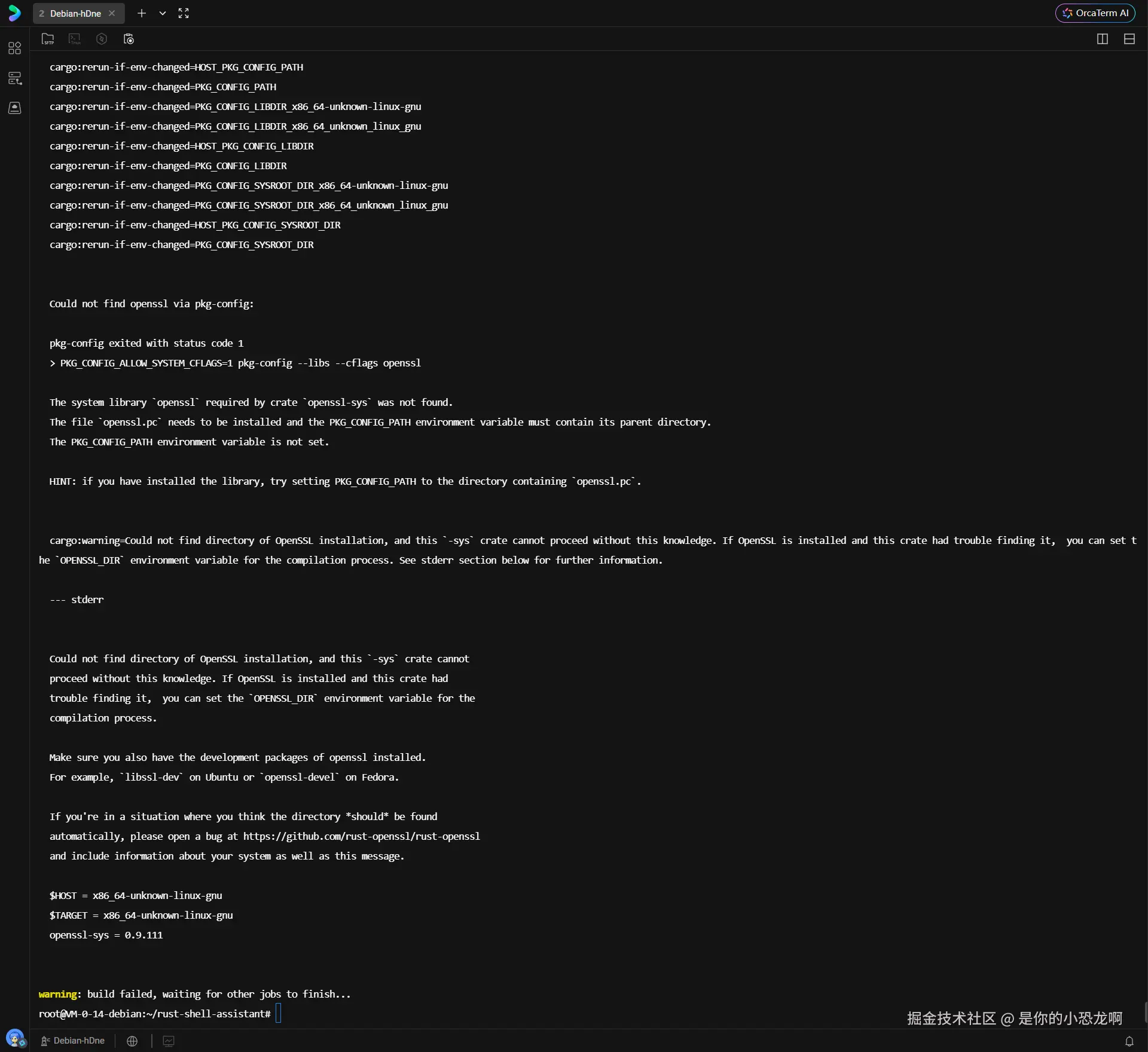 编译报错截图，提示找不到 OpenSSL 库及 pkg-config