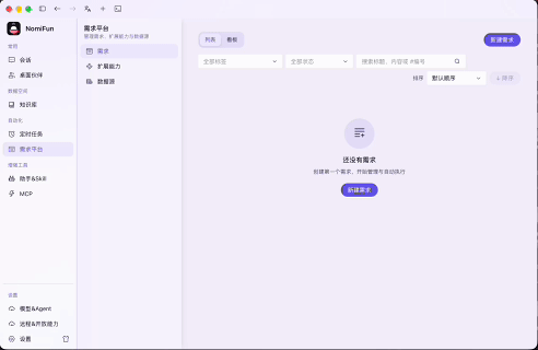 需求平台.gif
