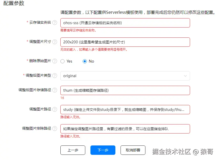 image-20240828182910803