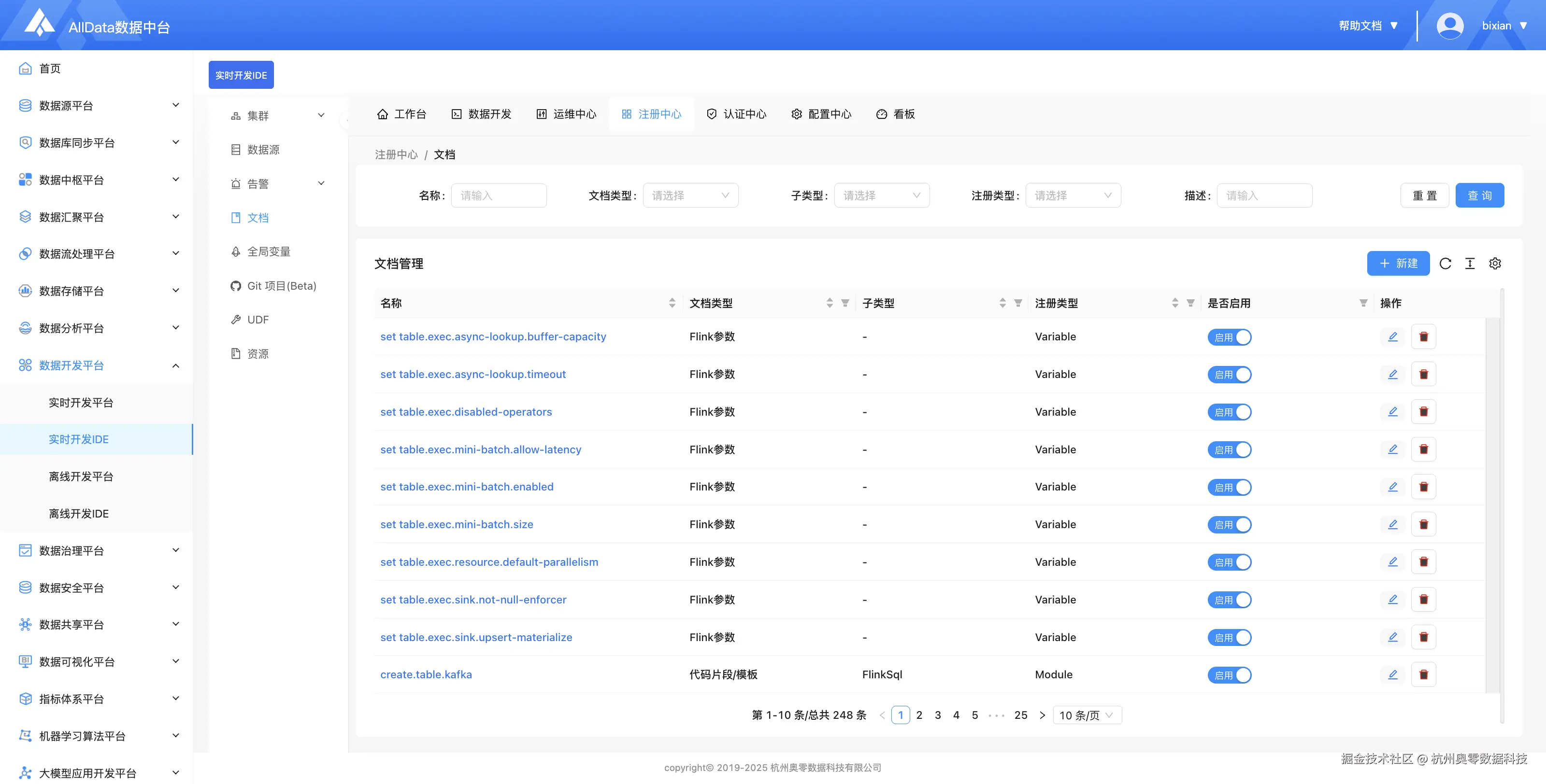 4·注册中心-19（文档）.png