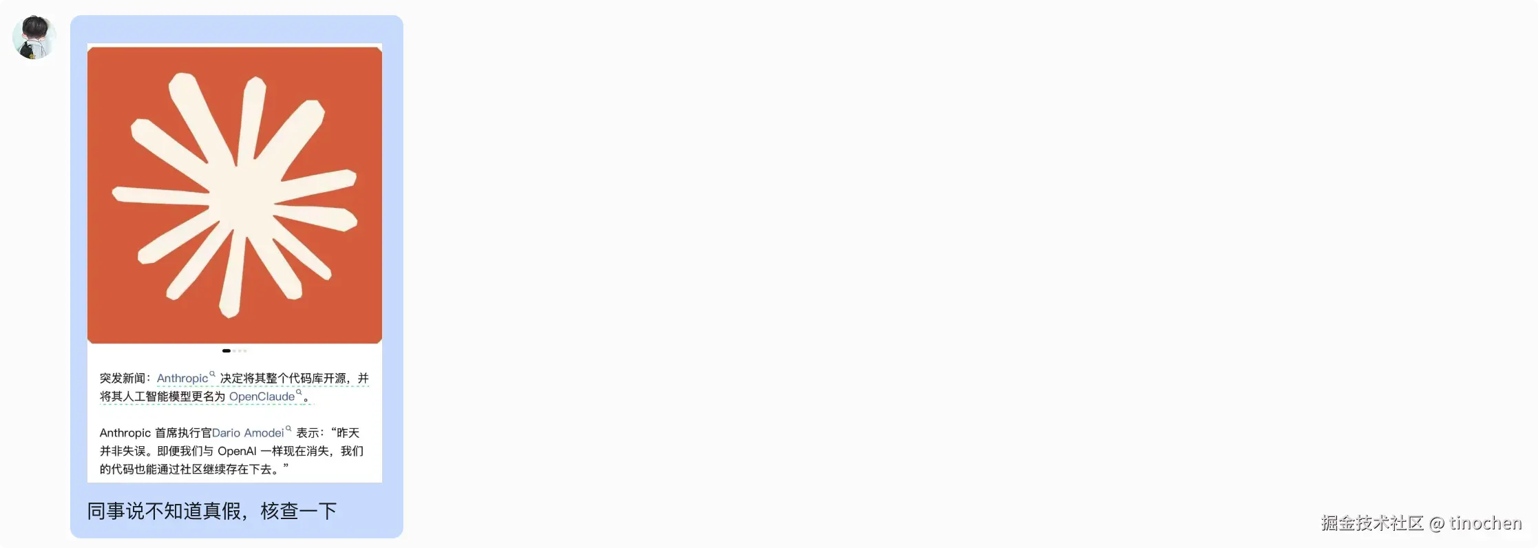 可信度评级与核查清单