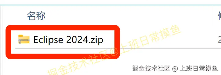 eclipse 2024下载安装教程及配置教程包含下载、安装、配置、汉化