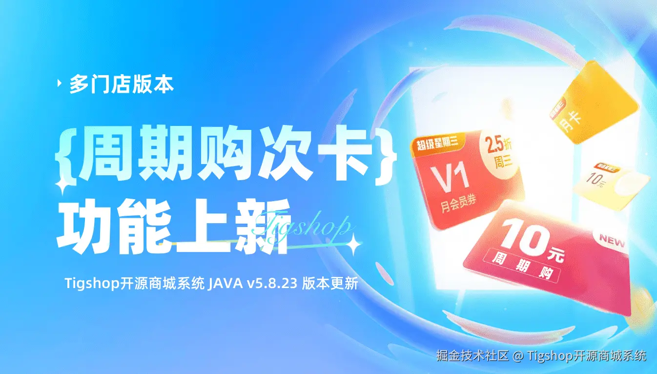 周期购次卡功能上新  2.png
