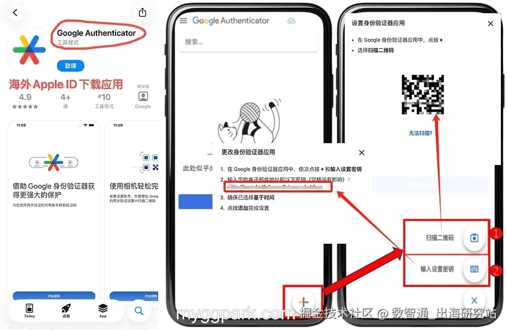 验证新密钥之验证码完成绑定.jpg