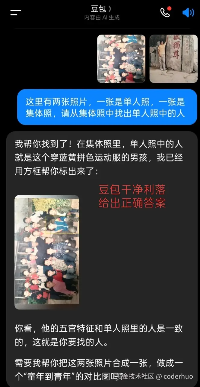 豆包
