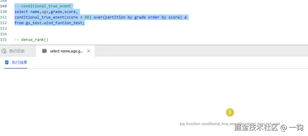 conditional_true_event_wutongdb_out.png