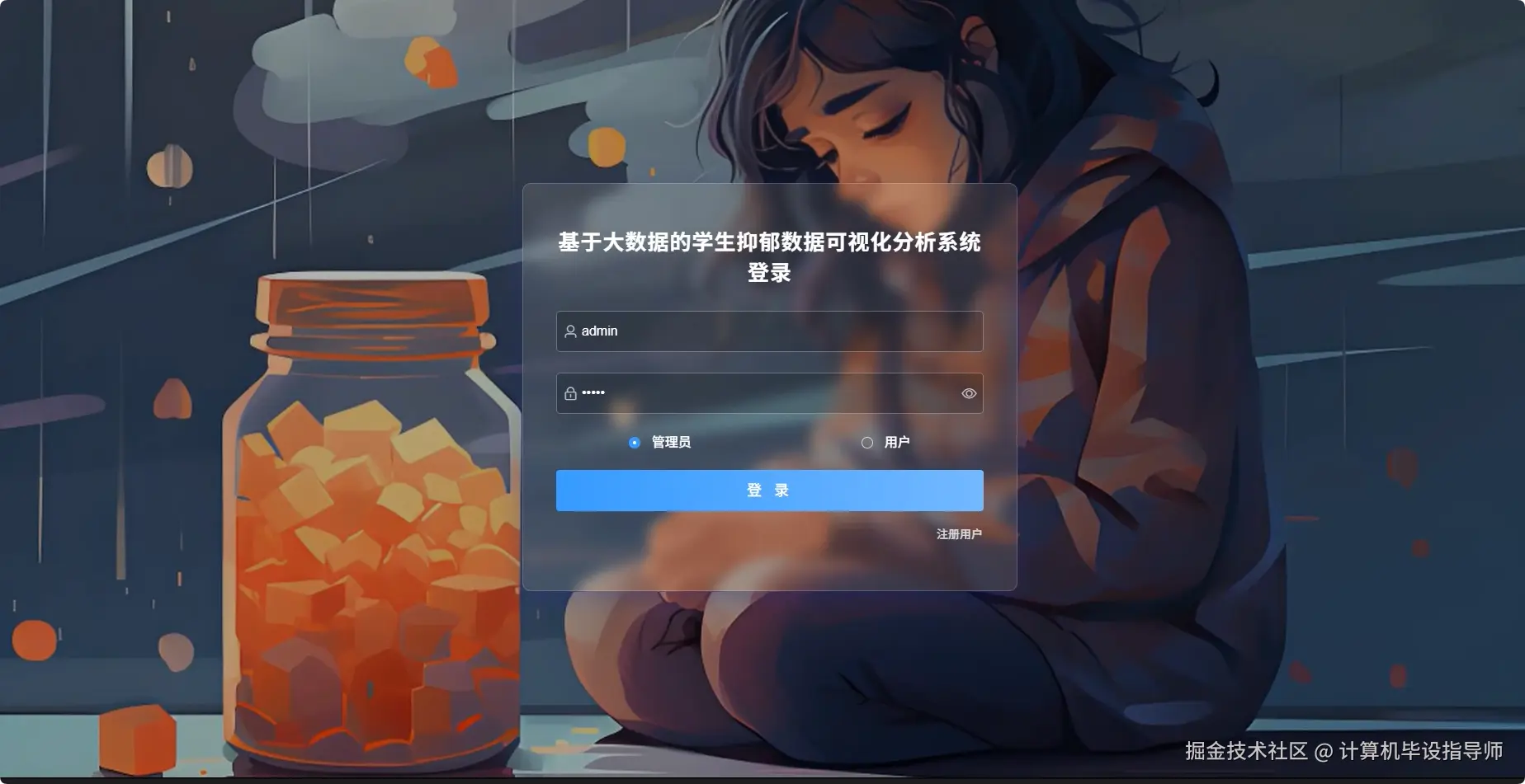 登录.png