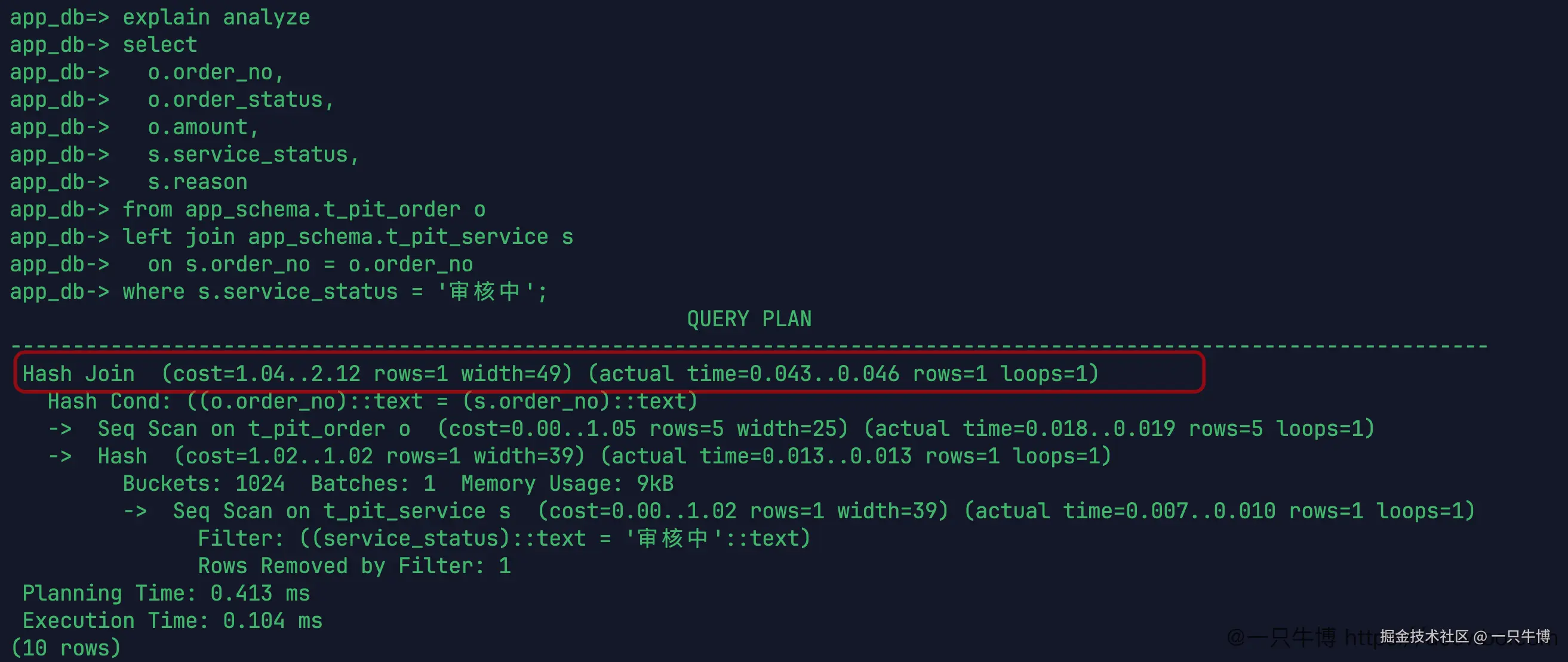 执行计划里left join变成了普通join