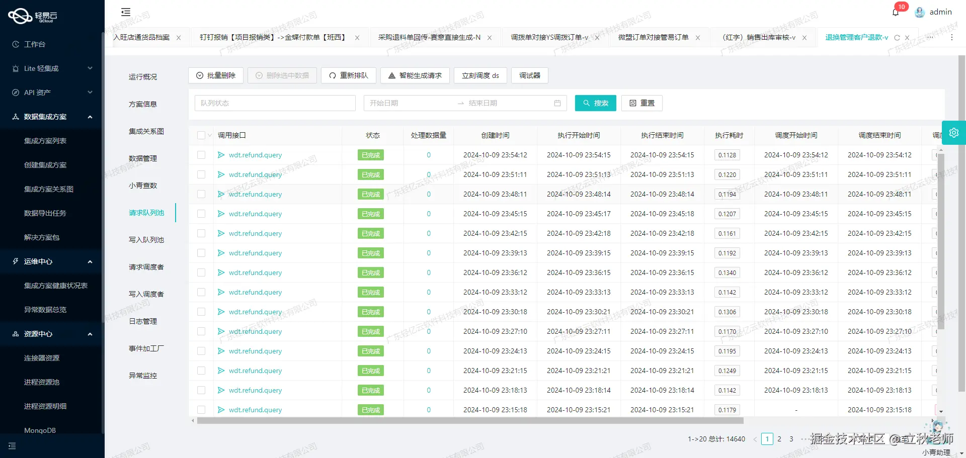如何对接钉钉API接口