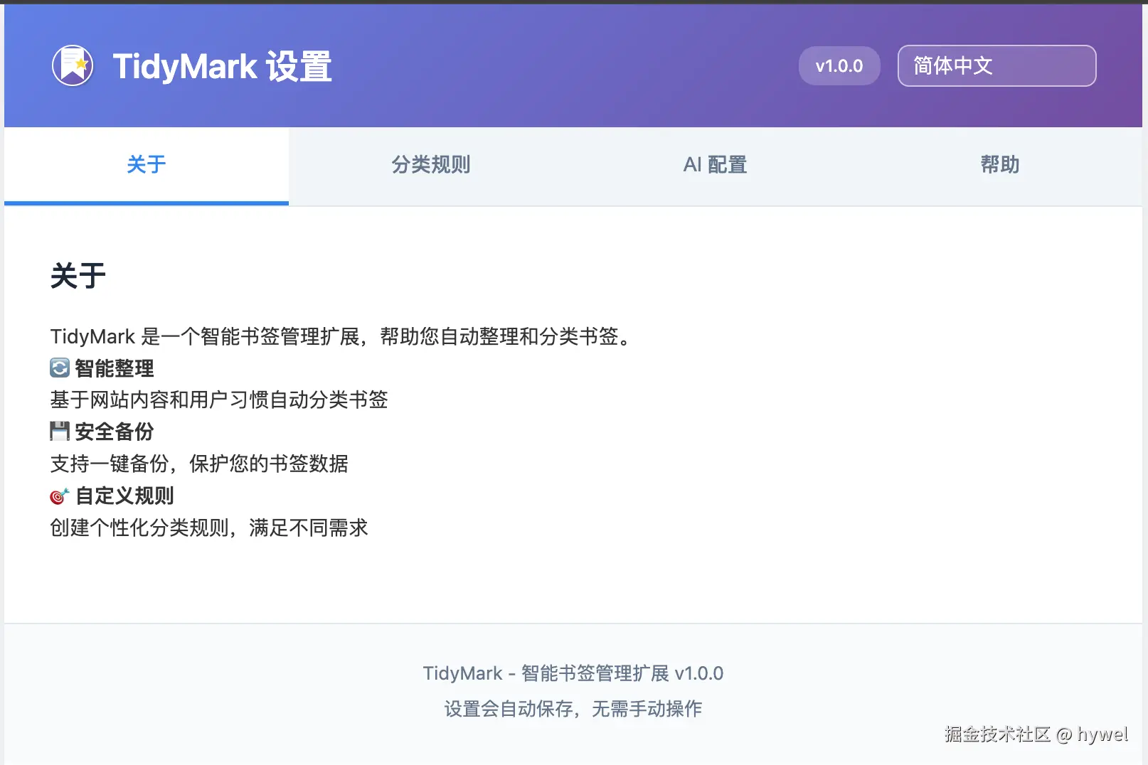 设置