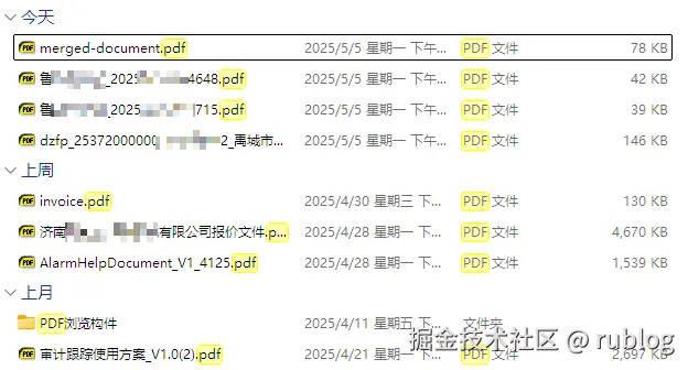 越来越多的 pdf 文件