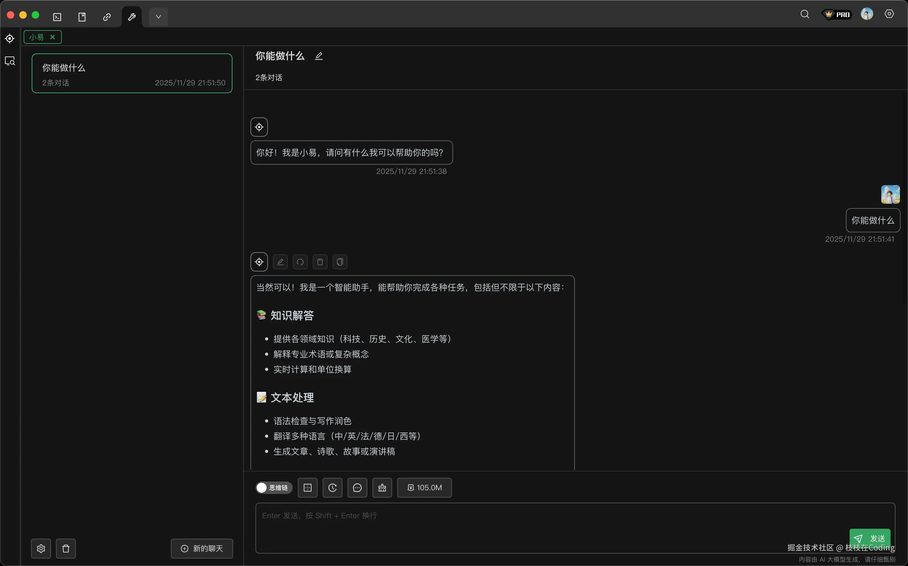 xiaoyi-chat.png