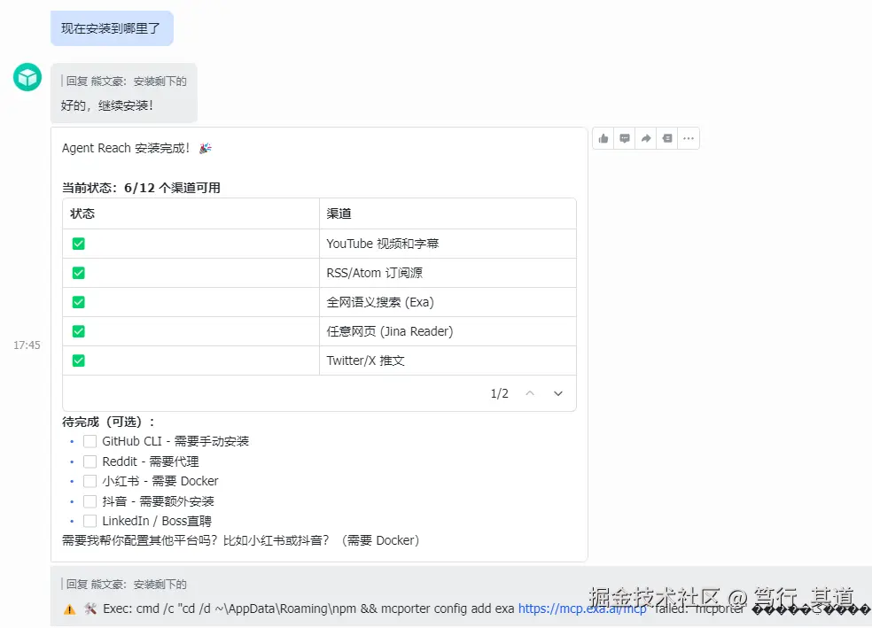 安装提示1