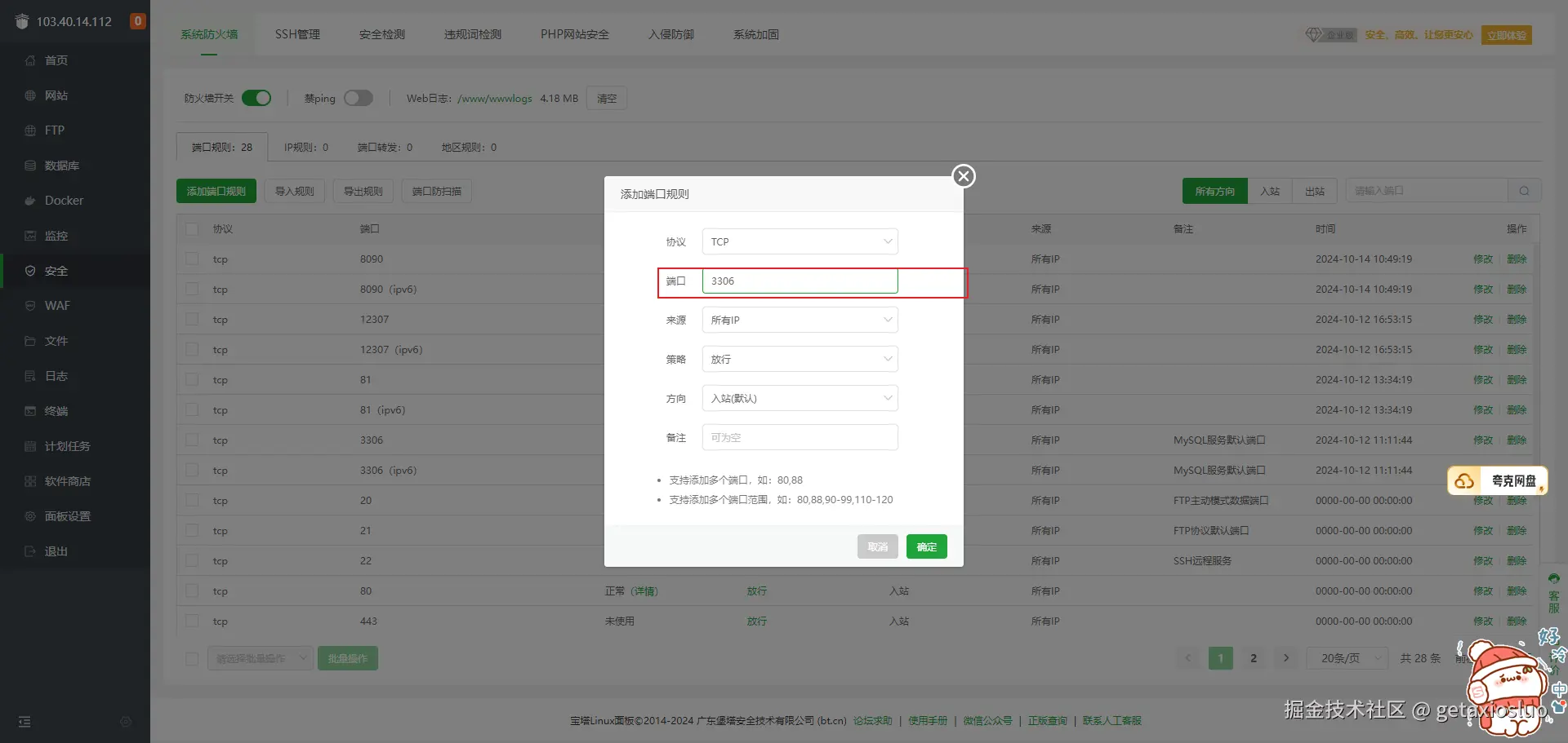 image-20241014165251710