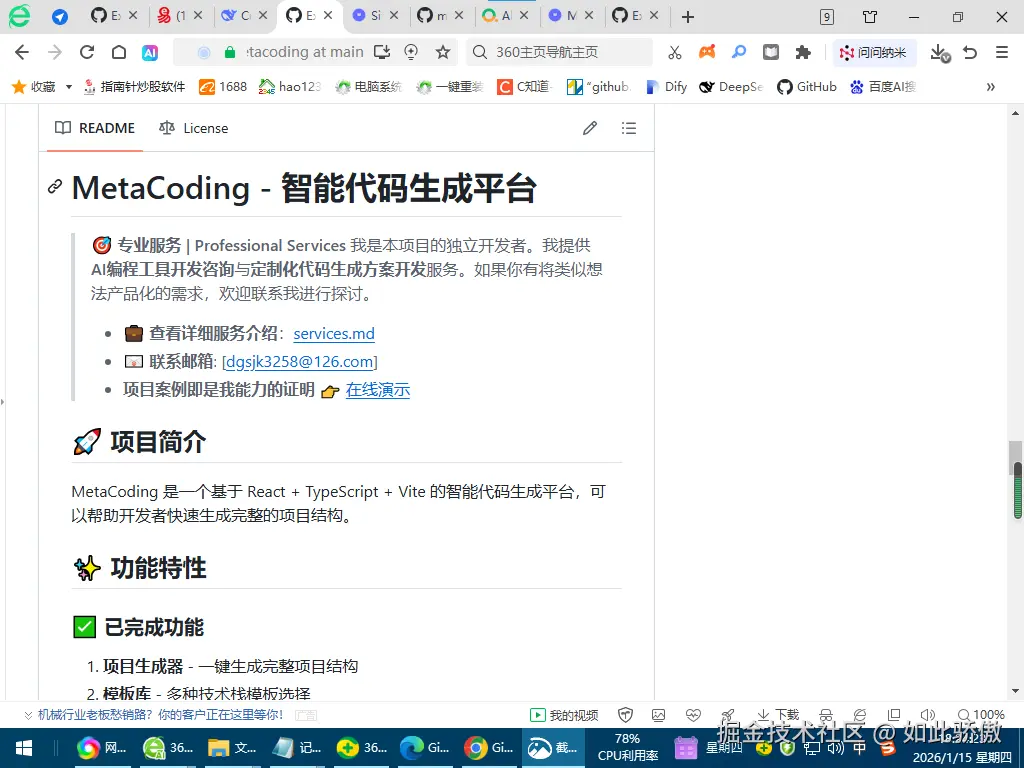 readme-service-bar.png