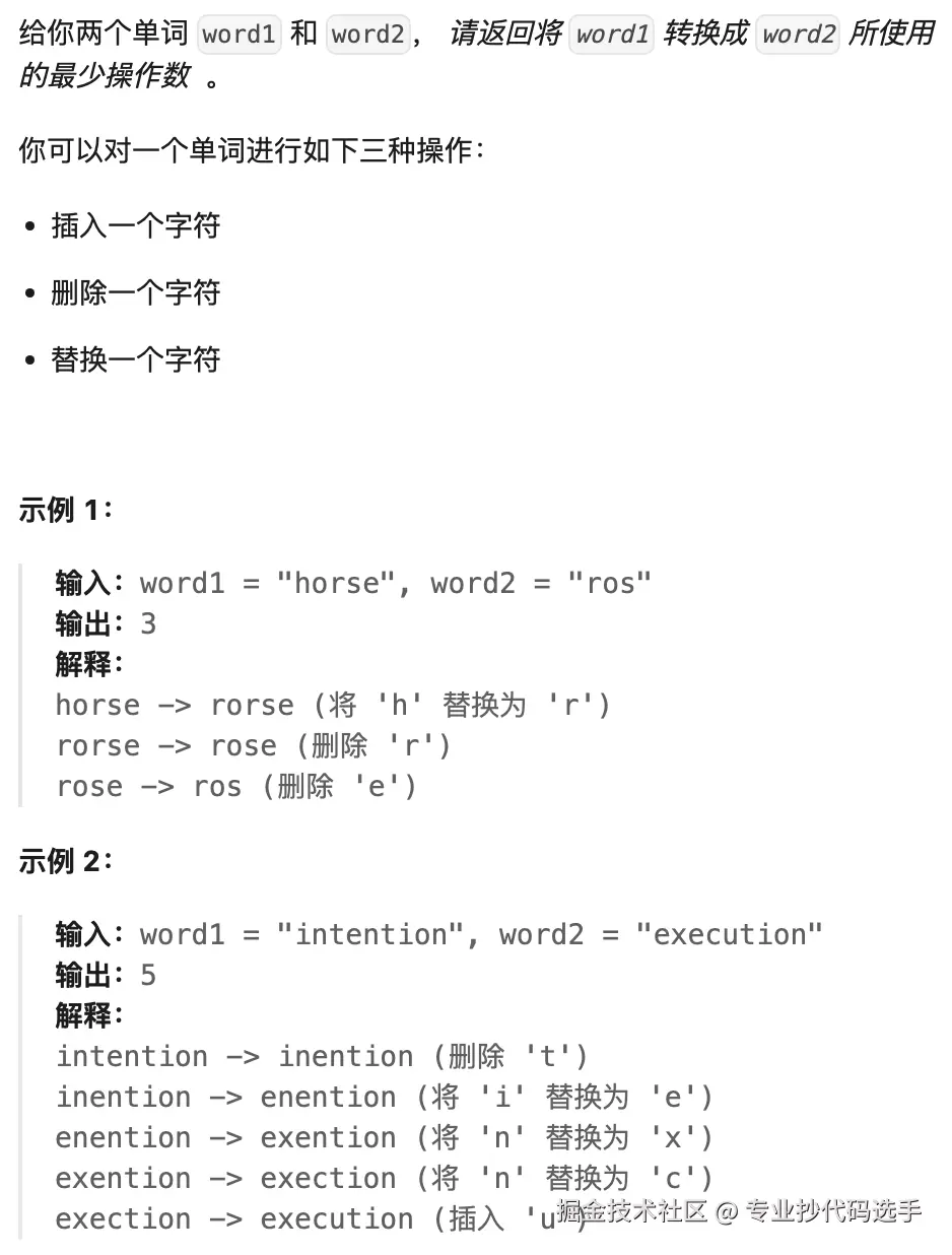 leetcode-72.png