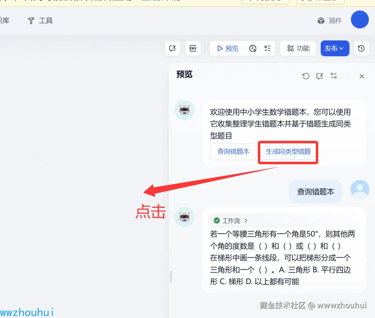 image-20250530101724121