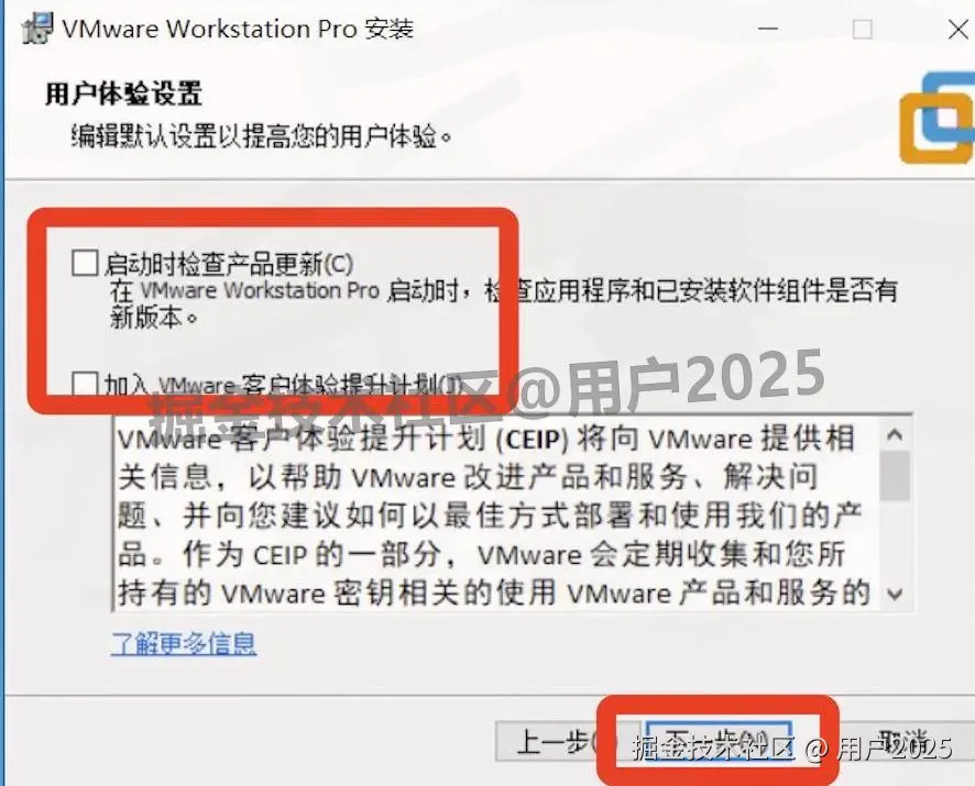 vmware虚拟机下载安装教程（附安装包）vmware17.5详细图文下载安装教程