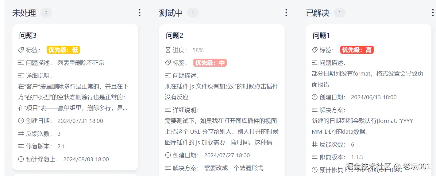 屏幕截图 2025-07-17 142354.png