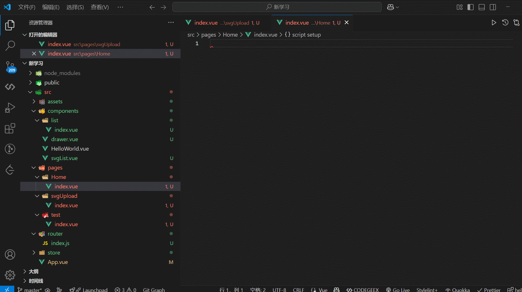 vue3 snippets.gif