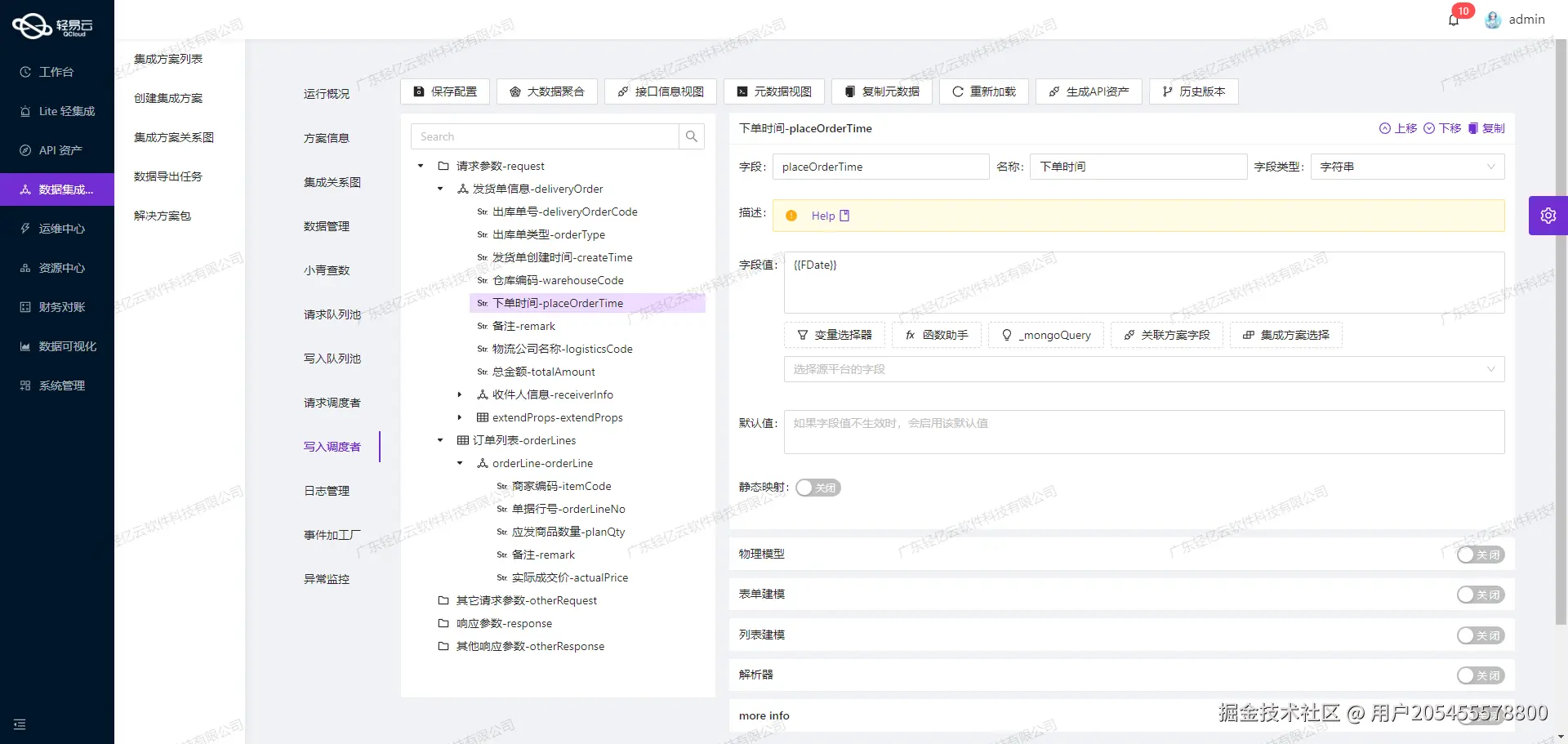 企业微信与OA系统接口开发配置