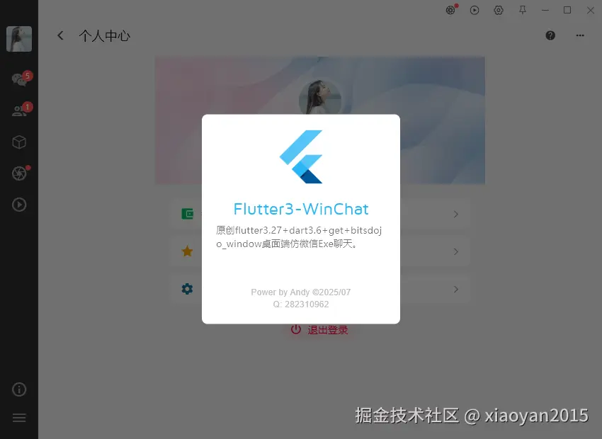 007360截图20250720103353516.png