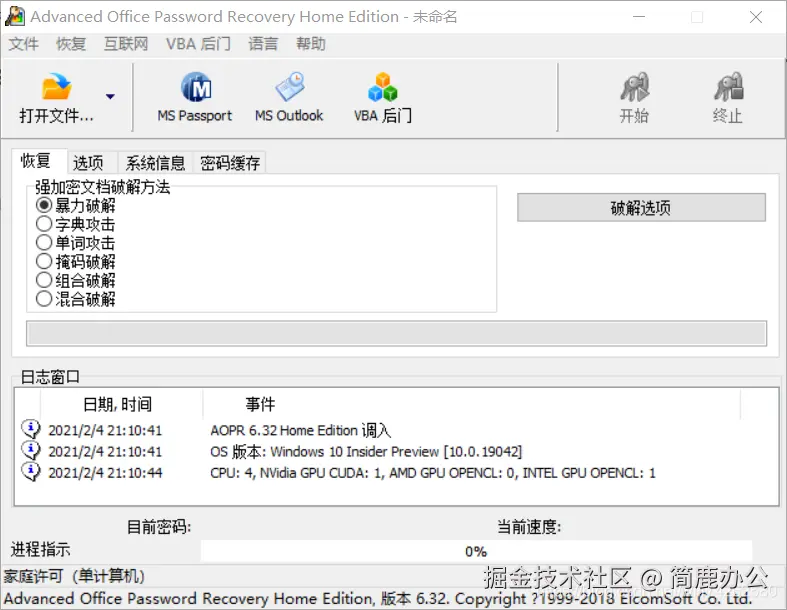 Elcomsoft Advanced Office Password Recovery