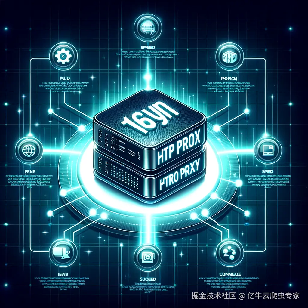 爬虫代理