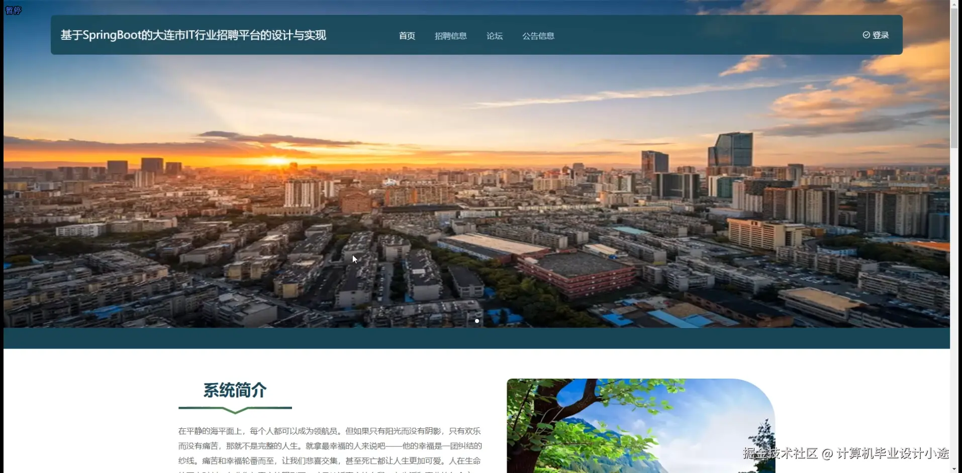 系统首页.png