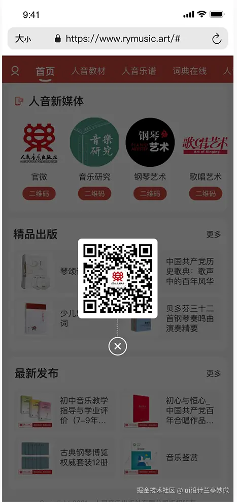 音乐APP界面设计