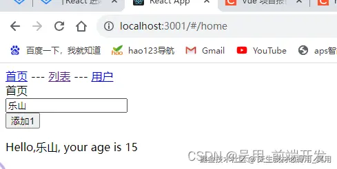 react的userReducer