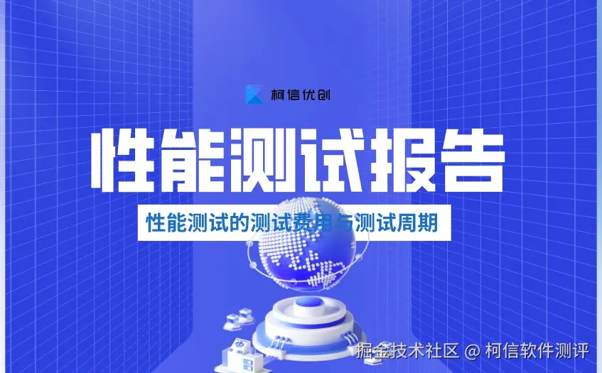 性能测试报告 (4).jpeg