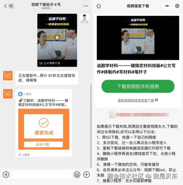绿色版！下载神器，快速提取视频到本地，支持多平台！-微丽宝