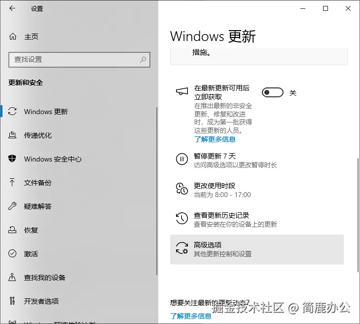 选择高级选项