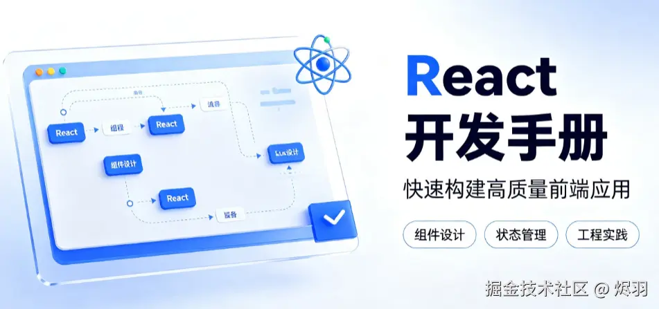 React 状态提升：一个 ColorPicker，彻底搞懂状态该放哪里