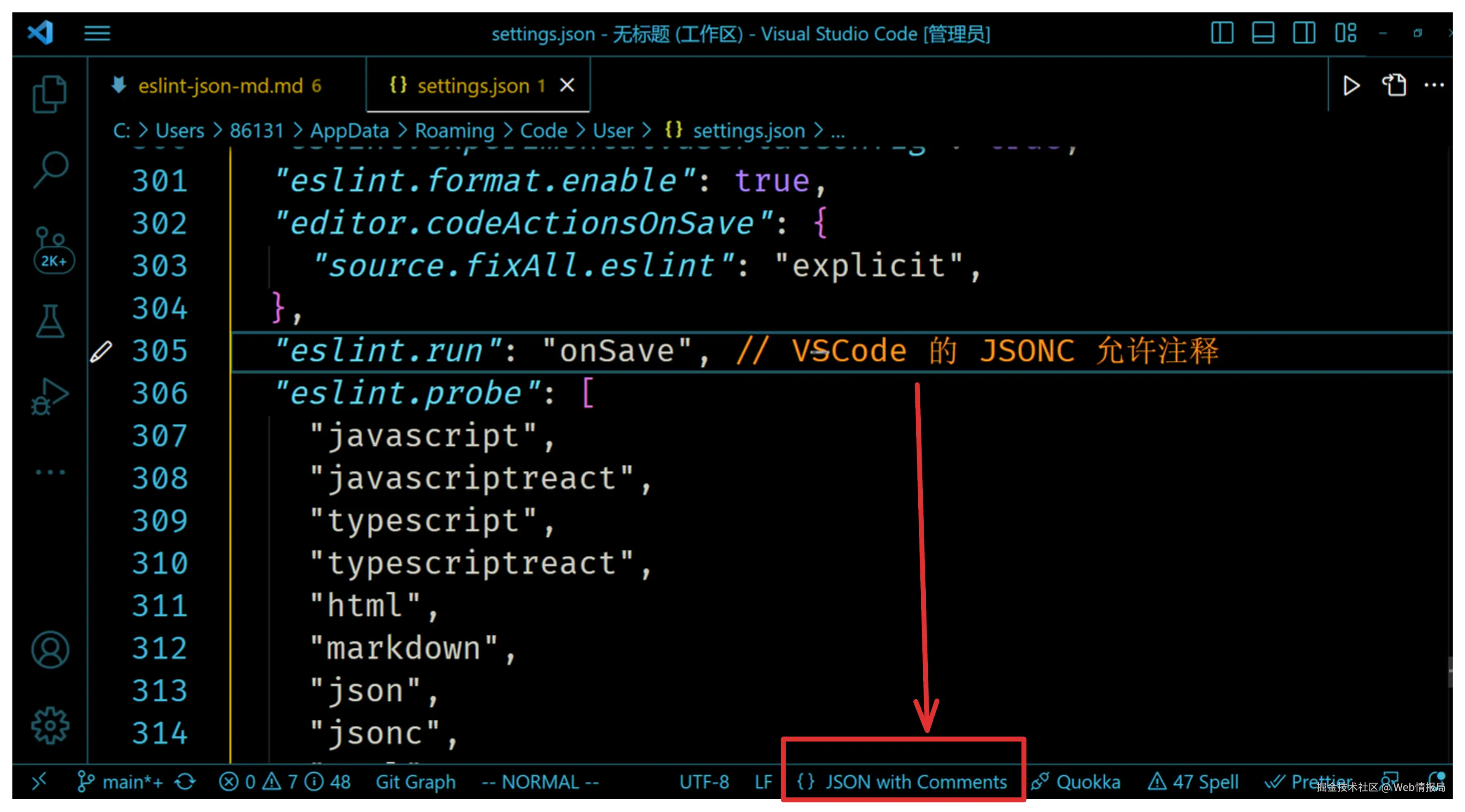 05-jsonc.png