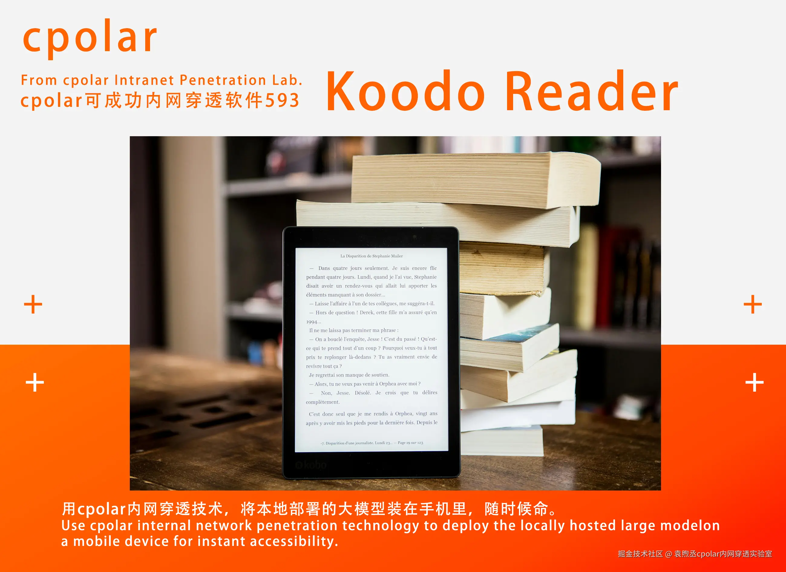 NO.593  Koodo Reader-05.jpg