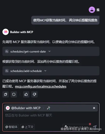 新增一次性日程.png