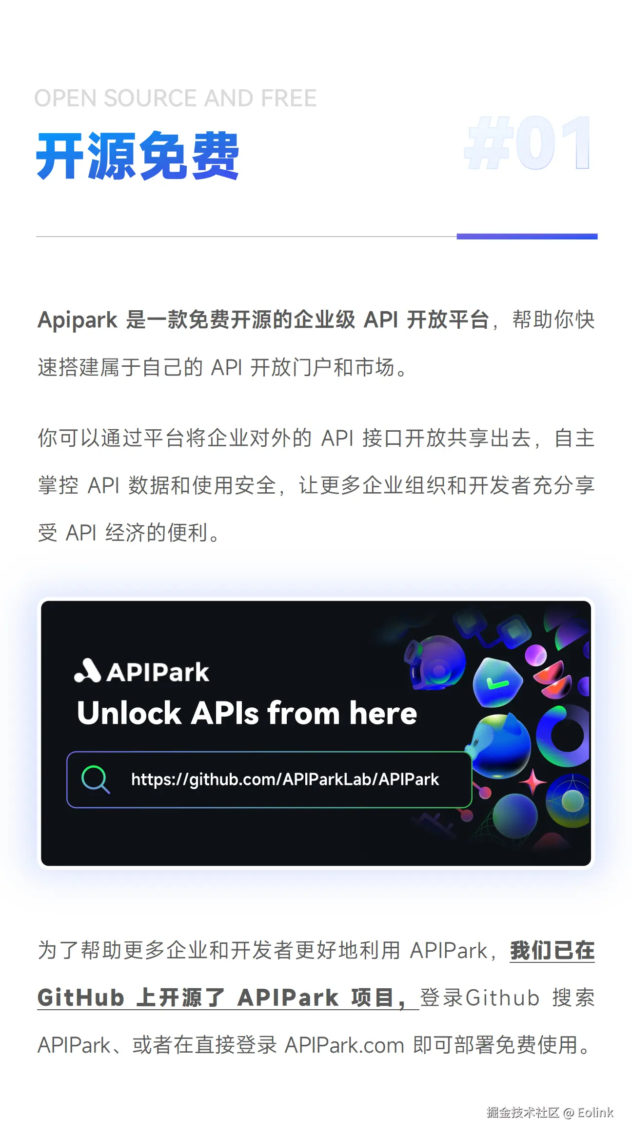 apipark - 副本_02.png