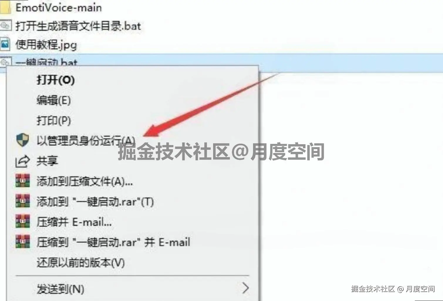 免费文本转语音工具 EmotiVoice 易魔声：下载安装教程 + 使用教程