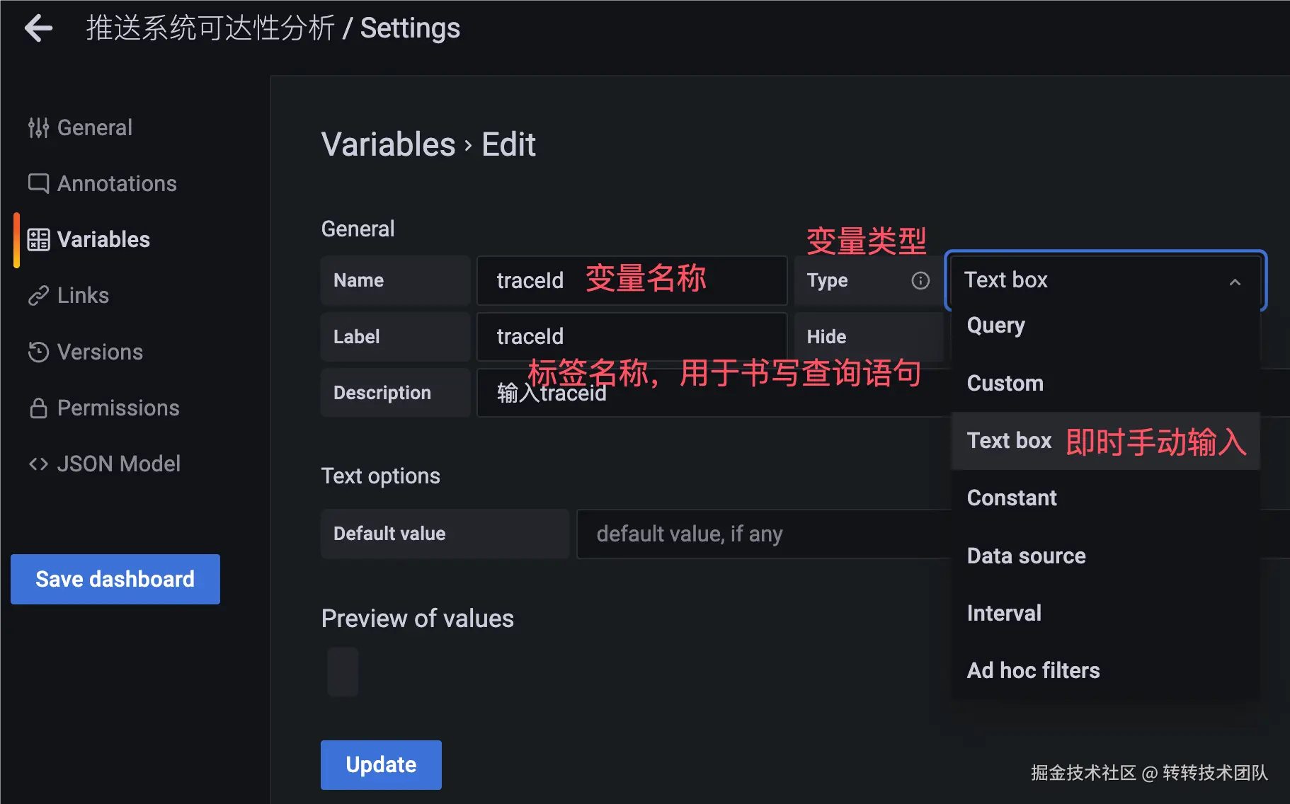 图8 设置变量