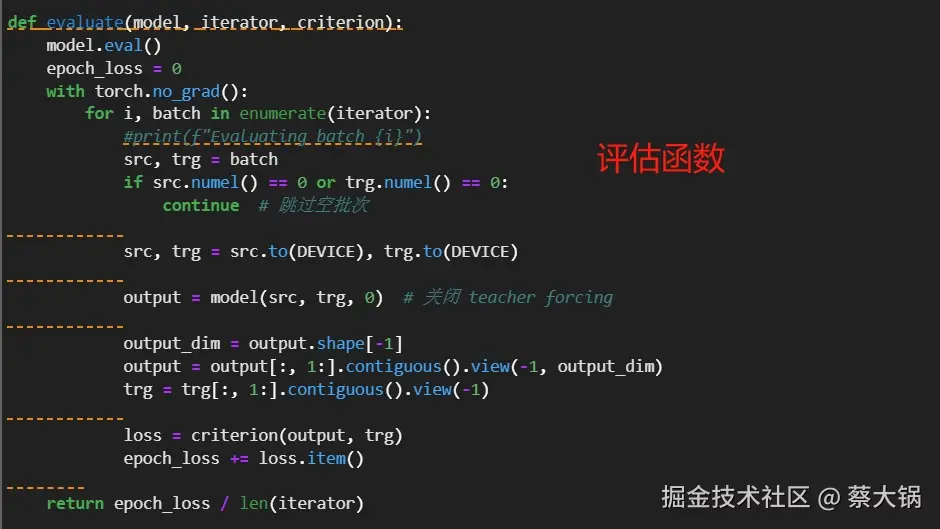 评估函数.png