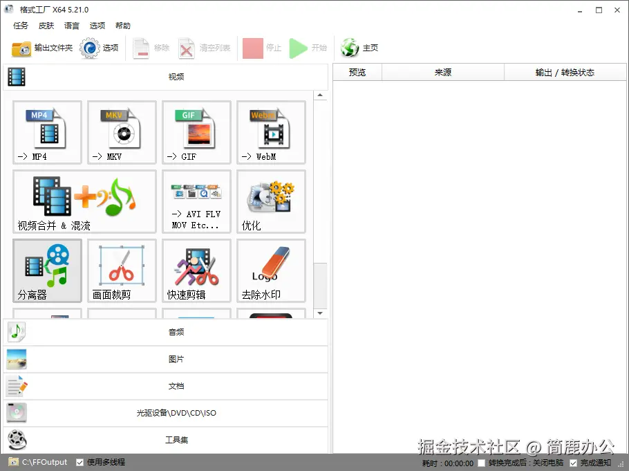 选择分离器功能