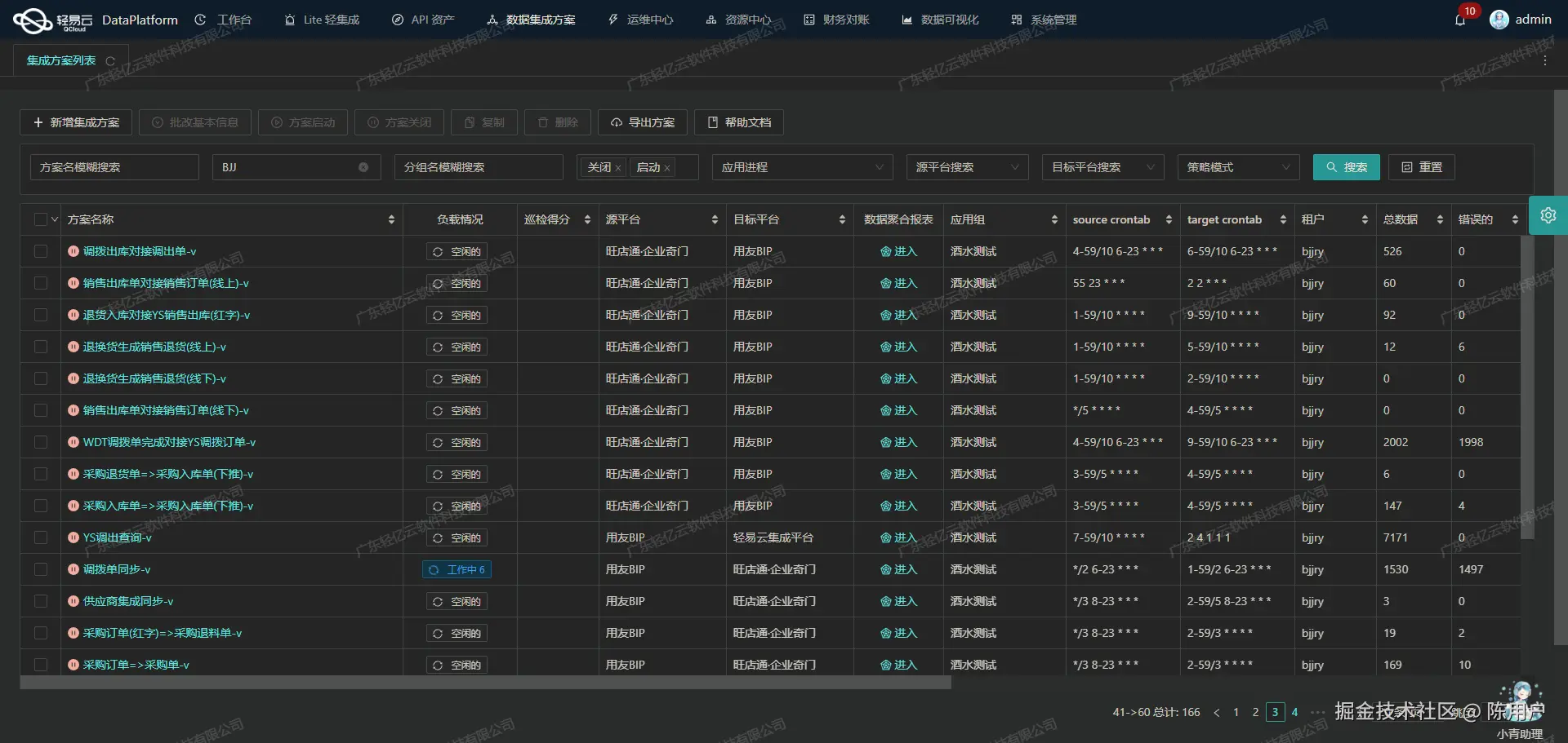如何对接企业微信API接口