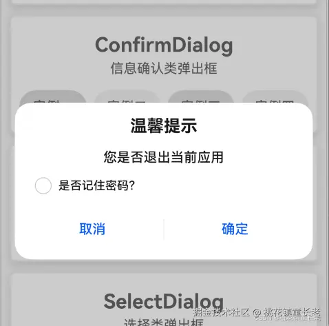 ConfirmDialog